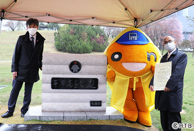 「水どう」前枠・後枠の公園に碑が登場！ 揮毫者は嬉野雅道ディレクター!?