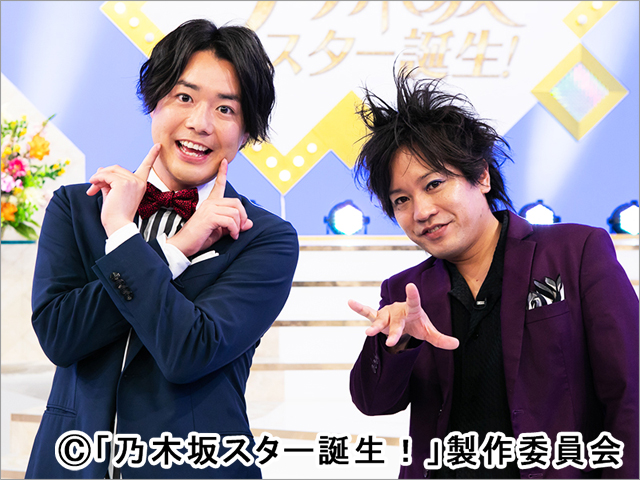 乃木坂46の4期生が「乃木坂スター誕生！」で“昭和歌謡”に挑戦！ ぺこぱと初タッグ