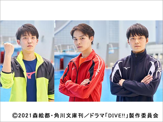 兵頭功海、岩本晟夢、牧亮佑が「DIVE!!」で井上瑞稀＆髙橋優斗＆作間龍斗のライバルに