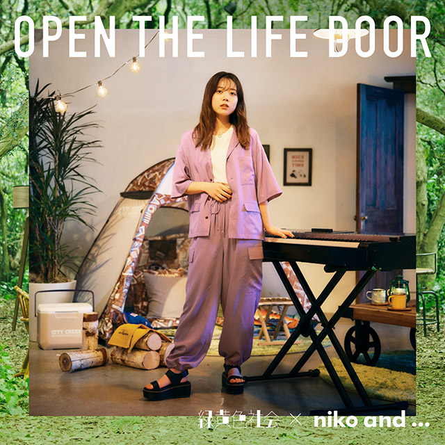 緑黄色社会×niko and…のコラボ企画第2弾がスタート！ テーマは「OPEN the LIFE DOOR」