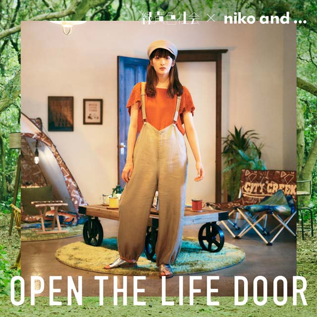 緑黄色社会×niko and…のコラボ企画第2弾がスタート！ テーマは「OPEN the LIFE DOOR」