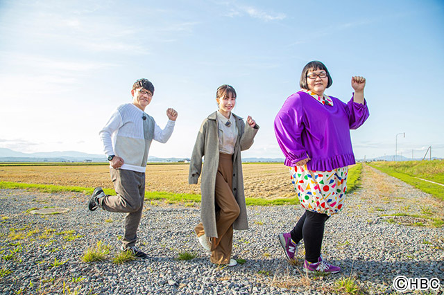 飯尾和樹、安藤なつ、横山由依が北海道・妹背牛をひたすら歩く！「都会の疲れが吹き飛んだ」