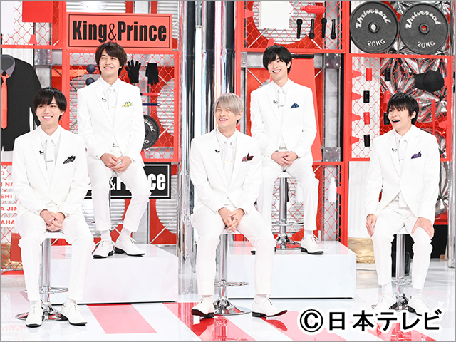 King ＆ Princeが最強キスシーンに挑戦！ 地上波初冠バラエティーでムチャぶり地獄