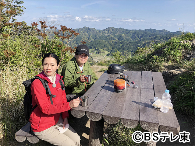 坂井真紀＆立川談春、田中美佐子・深沢邦之夫妻が低山登りに挑戦