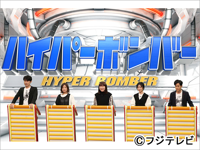 ジャニーズクイズ部、「ネプリーグ」で大久保佳代子、吉住ら女子インテリチームとバトル