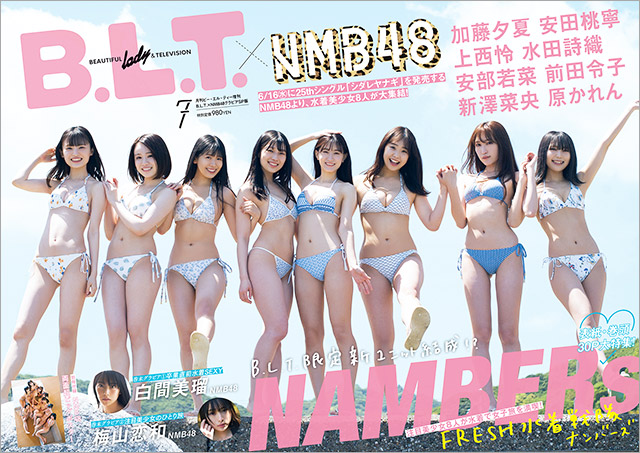 NMB48の注目の美少女8人によるB.L.T.誌上限定ユニット・FRESH水着戦隊NAMBERS（ナンバーズ）が集結