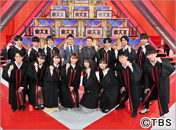 東大王 Tvガイド エンタメ情報満載