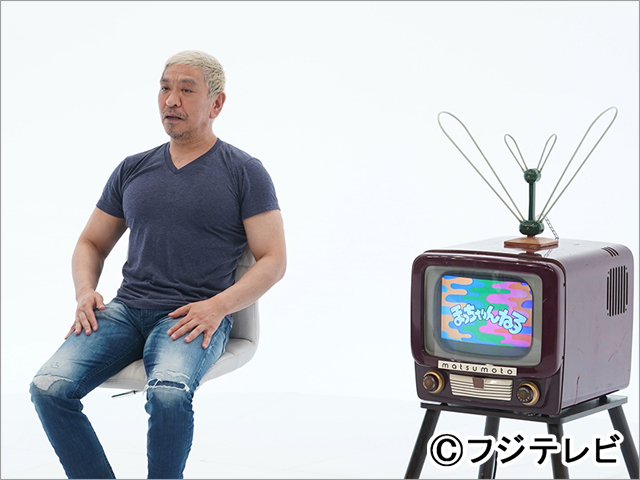 「まっちゃんねる」第2弾！ 山田孝之、高橋克典らが本気の笑わせ合いバトル「イケメンタル」に参戦