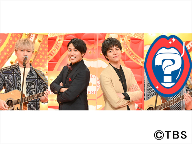 吉村崇＆桐山照史MC「歌ネタゴングSHOW」に重岡大毅、神山智洋らジャニーズWESTメンバーが大集合！