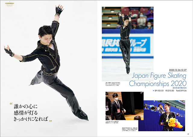 「KISS＆CRYシリーズ vol.39」羽生結弦／全日本選手権2020