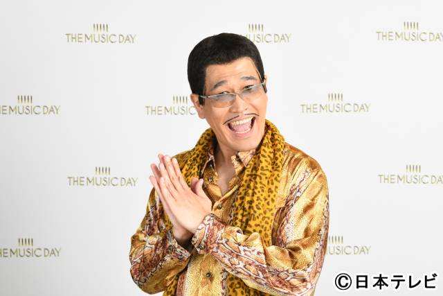 「THE MUSIC DAY 2021」ピコ太郎が「PPAP」で手洗いを呼びかける！ パフォーマンスに込めた思いとは？