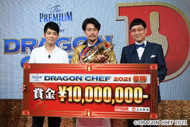 “若手料理人のM-1”「DRAGON CHEF2021」北海道代表・下國伸が初代チャンピオンに決定！