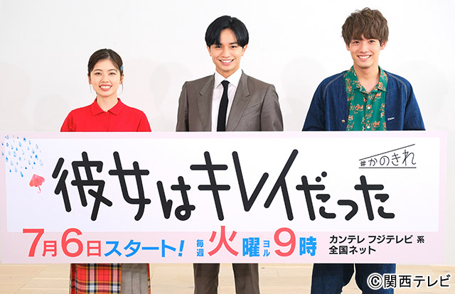 中島健人、初共演の赤楚衛二は「人生の中でめったに出会うことのない人」。小芝風花がやきもち!?