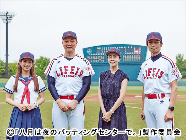 関水渚＆仲村トオル「ハチナイ」オフィシャルブログ開設！“野球レジェンド”のSPコメント動画も