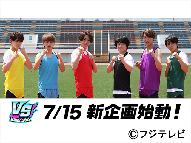 佐藤勝利 Tvガイド ドラマ バラエティーを中心としたテレビ番組 エンタメニュースなど情報満載