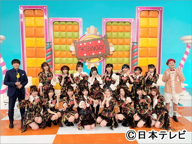 AKB48の地上波初冠番組が「AKBINGO！NEO」として復活。村山彩希ら16人が登場
