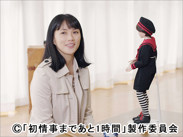 「初情事まであと1時間」第1話・工藤阿須加＆臼田あさ美、人形を前に愛を交わす