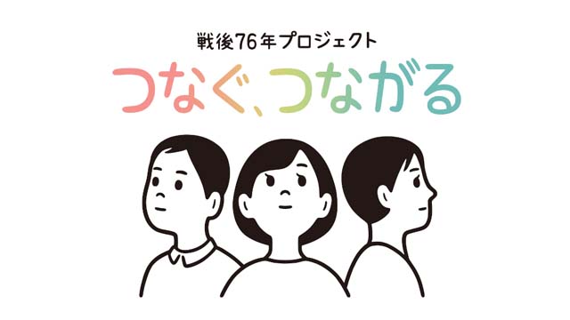 坂本龍一がTBS「戦後76年プロジェクト　つなぐ、つながる」に楽曲提供