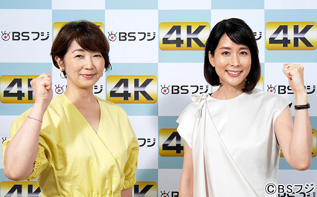 中井美穂と内田恭子が「BSフジ 東京2020オリンピックキャスター」に就任