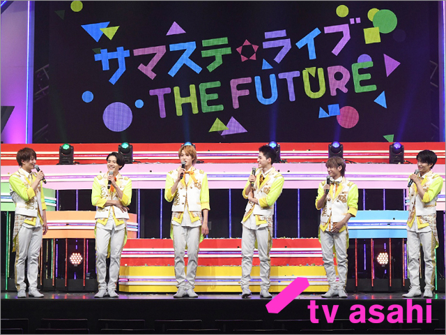 美 少年、７MEN侍、少年忍者の「サマステライブ THE FUTURE」が開催中。「2年分の思いをぶつけます」