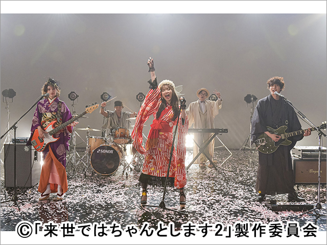 「来世ちゃん2」大森靖子が前作に続いて主題歌を担当。第1話では内田理央が衝撃の“ジャングルジム緊縛”!?