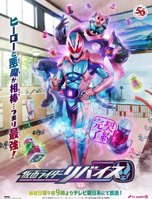 「仮面ライダーリバイス」 制作発表会見が開催。主演・前田拳太郎が「人に夢を与えられる『仮面ライダー』にしていきたい」と宣言