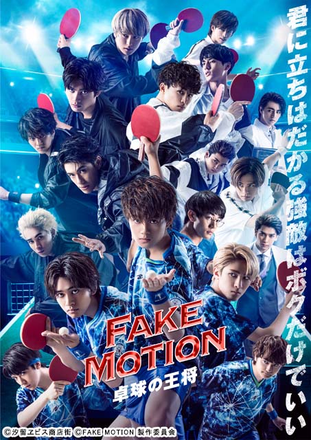 原因は自分にある。、ONE N’ ONLY出演「FAKE MOTION」ライブイベント開催決定！