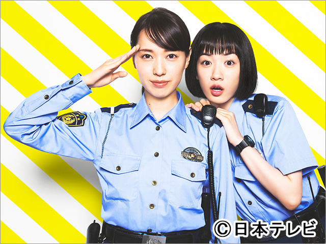 戸田恵梨香＆永野芽郁共演「ハコヅメ」8月4日・11日は新撮エピソードを加えた特別編を放送