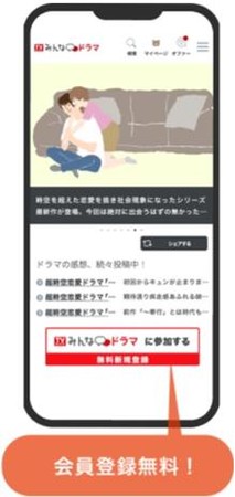 ドラマファン、あつまれ!! 新しいドラマ情報サイト「TVガイドみんなドラマ」が本日オープン