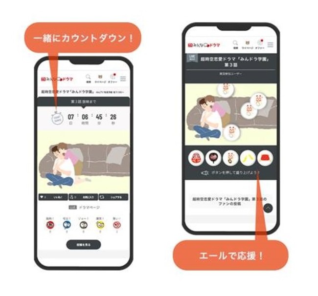 ドラマファン、あつまれ!! 新しいドラマ情報サイト「TVガイドみんなドラマ」が本日オープン