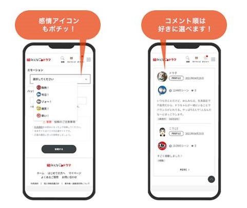 ドラマファン、あつまれ!! 新しいドラマ情報サイト「TVガイドみんなドラマ」が本日オープン
