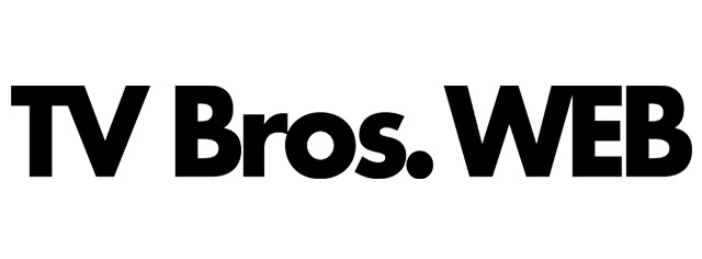 TV Bros.オリジナルサイト「TV Bros.WEB」