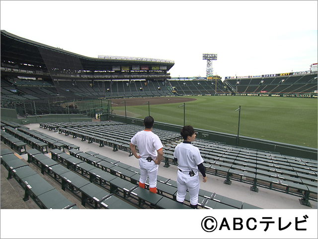 なにわ男子が感涙！ 高校野球の魅力を学ぶ「驚学甲子園」が放送