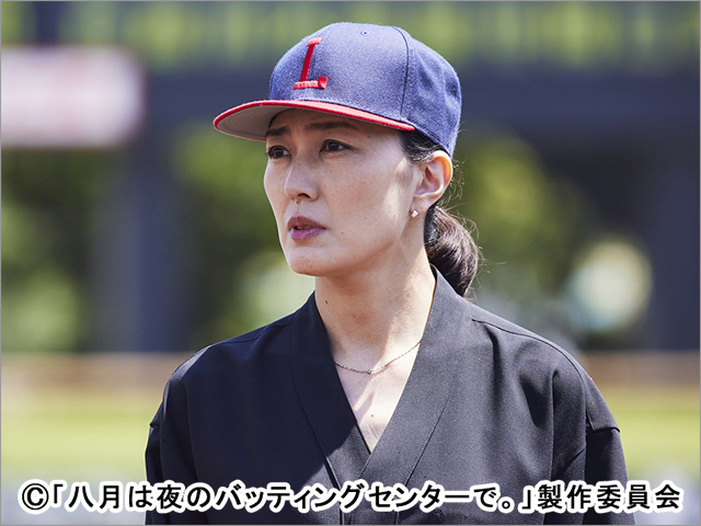 「八月は夜のバッティングセンターで。」第7話のレジェンド選手は50歳まで現役を貫いた鉄人・山本昌