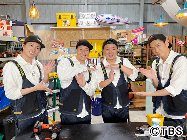 チョコプラ、小山慶一郎＆加藤シゲアキとDIYに挑戦＆ぶっちゃけトークで白熱。今年一番儲かった仕事は…!?