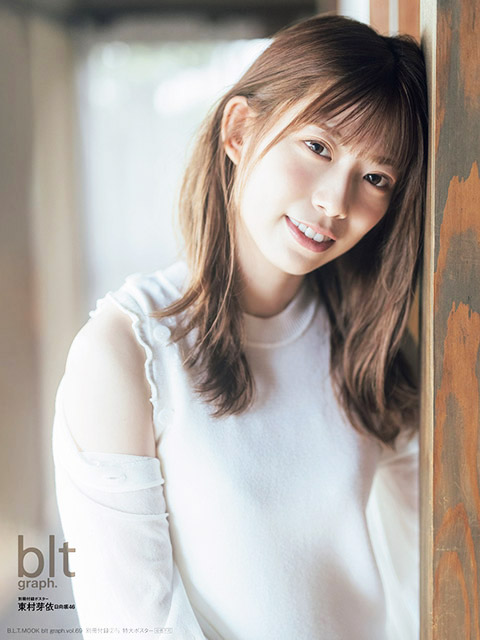 「blt graph. vol.69」別冊付録／特大ポスター3種：東村芽依（日向坂46）