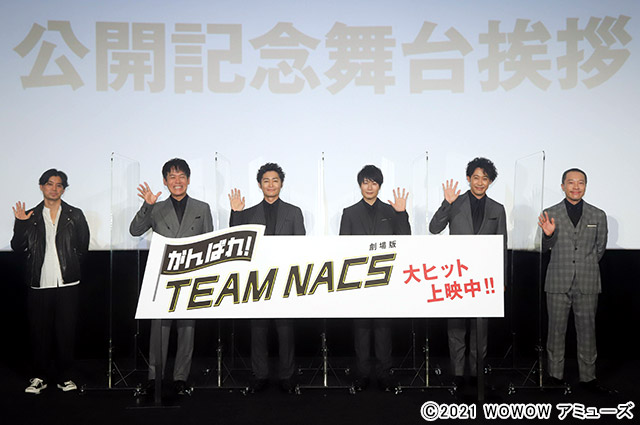 「劇場版 がんばれ！TEAM NACS」で解散のリハーサル!? 大泉洋、泣いている観客に驚くも「確かに映画を見るとその気持ちは分かります」