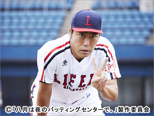 「八月は夜のバッティングセンターで。」最終話のレジェンド選手は日米プロ野球界で大活躍したエース・上原浩治