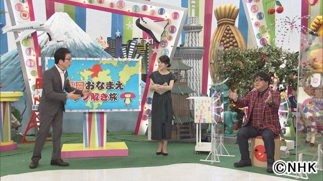 「日本人のおなまえ」9月16日放送のテーマは福岡！ ゴリけん、野口葵衣と“謎”を解き明かす