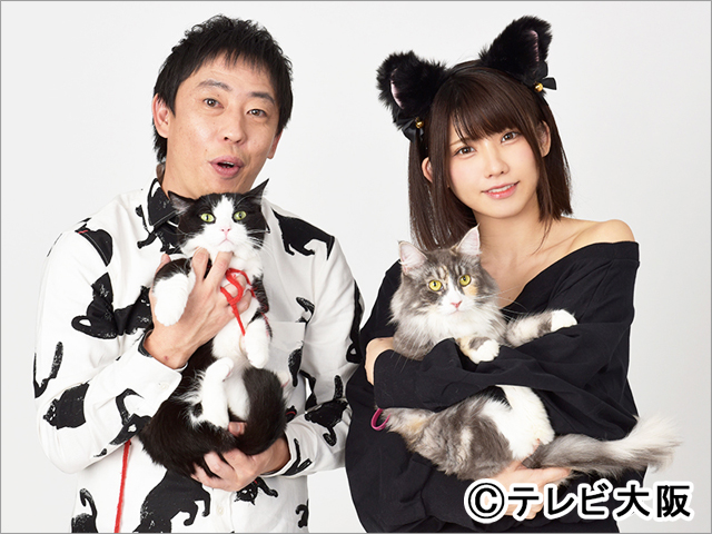 えなこ＆さらば・森田がおくる テレビ業界初のネコ特化型バラエティー「猫しか勝たん」がスタート！