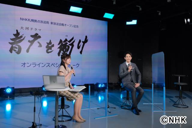 町田啓太が「あさイチ」出演後に「青天を衝け」オンライントークイベントに登壇。土方歳三役への思いを語る！