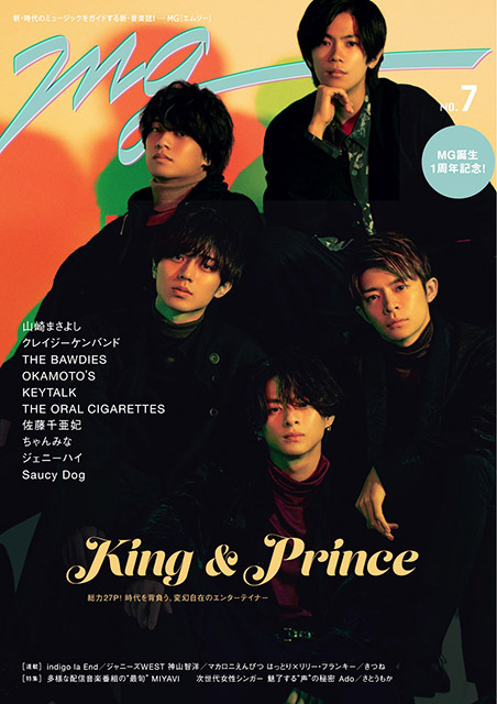 「MG NO.7」表紙：King＆Prince