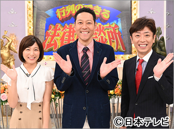 行列のできる法律相談所 Tvガイド エンタメ情報満載 行列のできる法律相談所 Tvガイド エンタメ情報満載