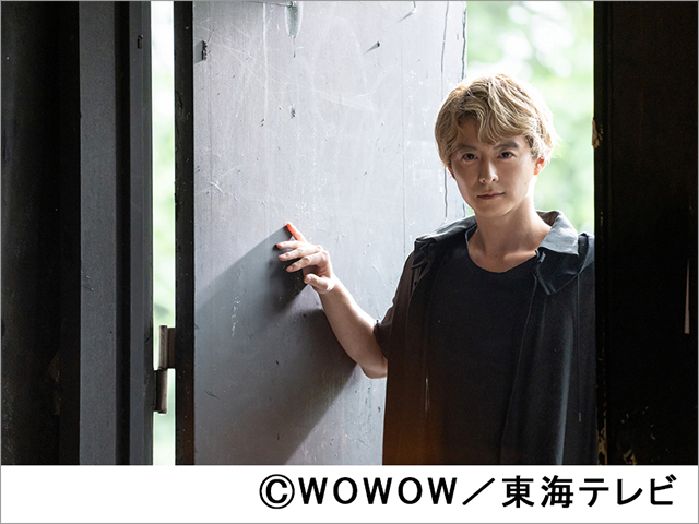 WOWOW×東海テレビ共同製作連続ドラマ准教授・高槻彰良の推察Season2/第3話 WOWOW×東海テレビ共同製作連続ドラマ准教授・高槻彰良の推察Season2/第3話