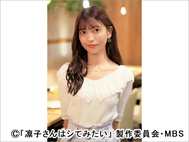 筧美和子、飯島寛騎、ゆん、猪塚健太が「凛子さんはシてみたい」で高田夏帆＆戸塚祥太と共演