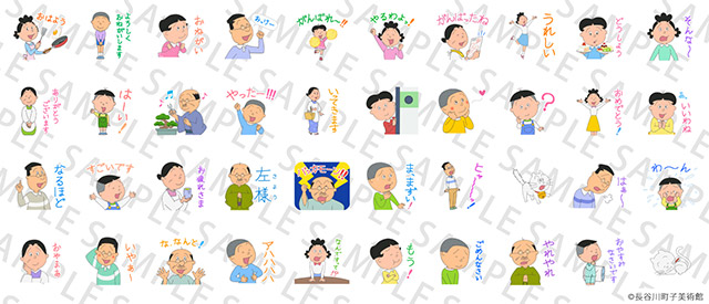 「サザエさん」LINEスタンプ発売！ 放送52年で初の試み