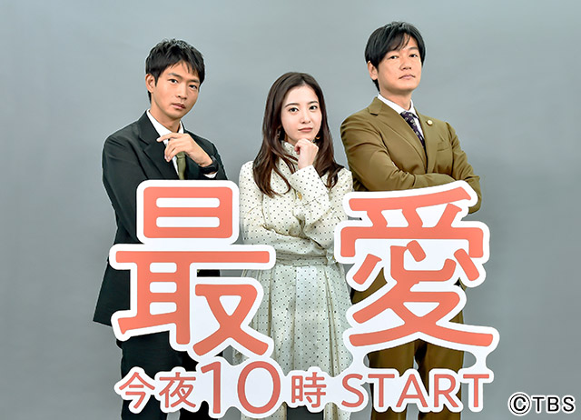 今夜スタート！「最愛」主演・吉高由里子を松下洸平＆井浦新が絶賛。本人は「頑張ってカッコつけています（笑）」