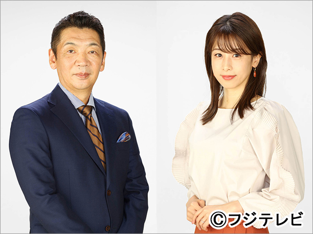 宮根誠司＆加藤綾子が「Live選挙サンデー」メインキャスターに。古市憲寿、井上咲楽も生出演