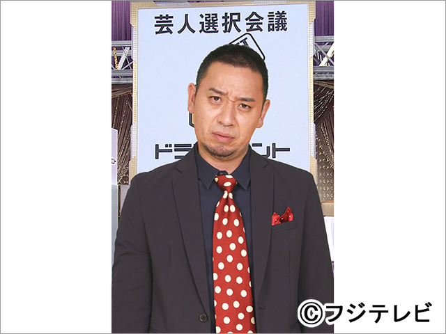 オードリー・春日、バイきんぐ・小峠、かまいたち・山内らが“一緒にコントをやりたいと思う芸人”をドラフト制で指名!?