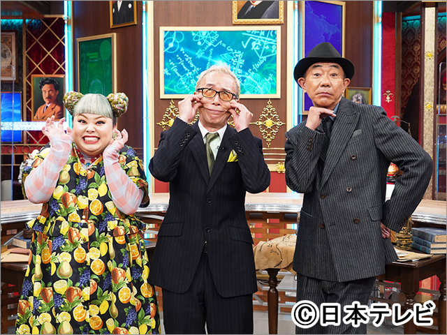 所＆木梨＆直美のトリオMCが“ヤバイ偉人”に感心！ ジェシーと佐久間由衣はMIKIKO直伝ポージングに挑戦